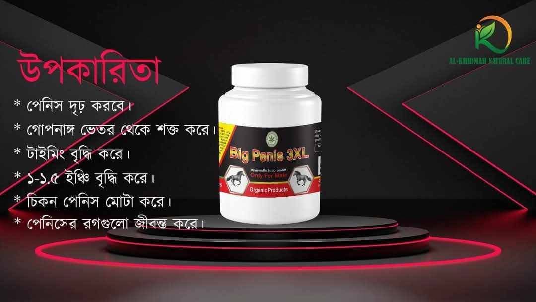 Penis oil big penis 3XL