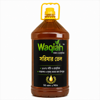 মেশিনে ভাঙ্গানো খাঁটি সরিষার তেল (৫