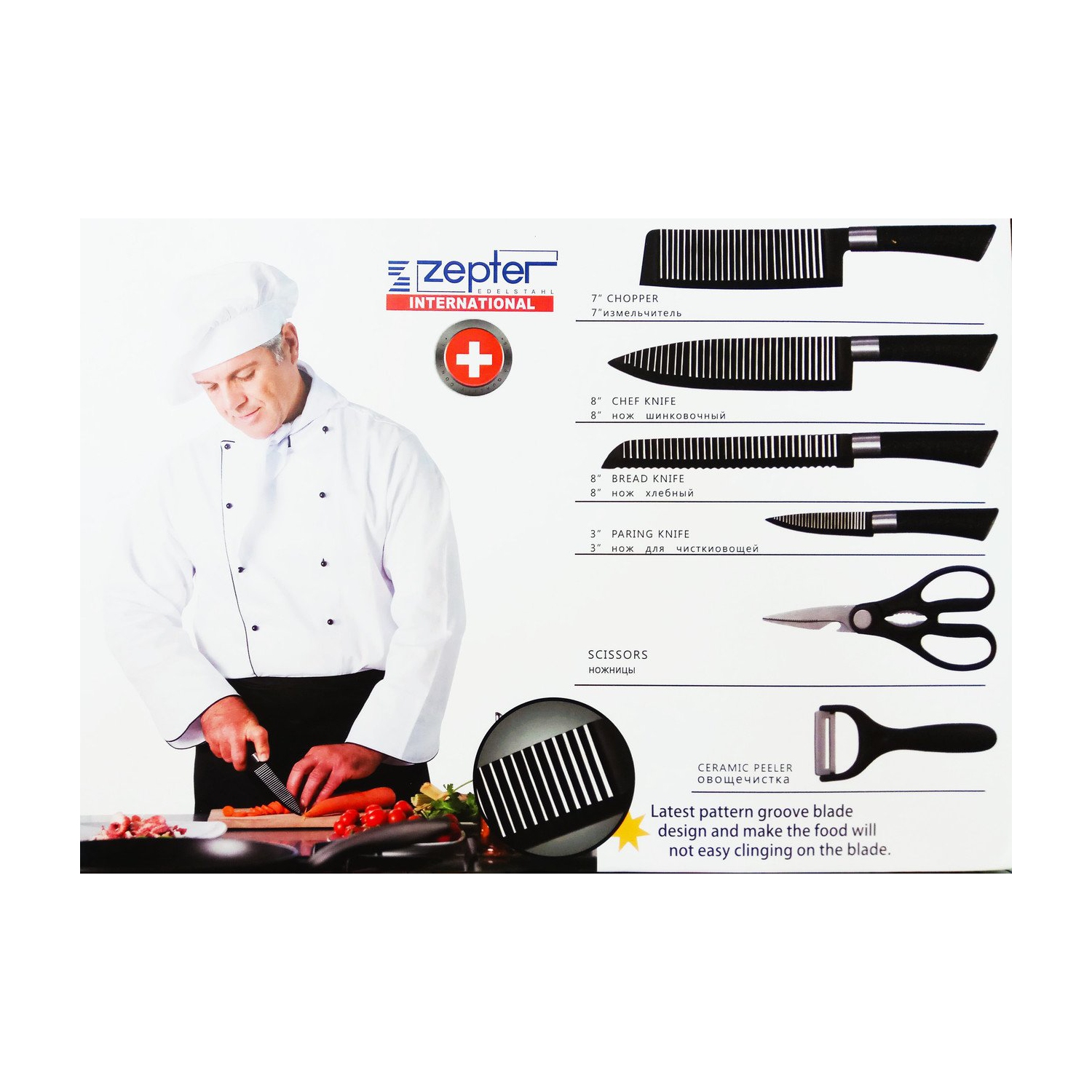 Zepter 6piece kitchen knife set