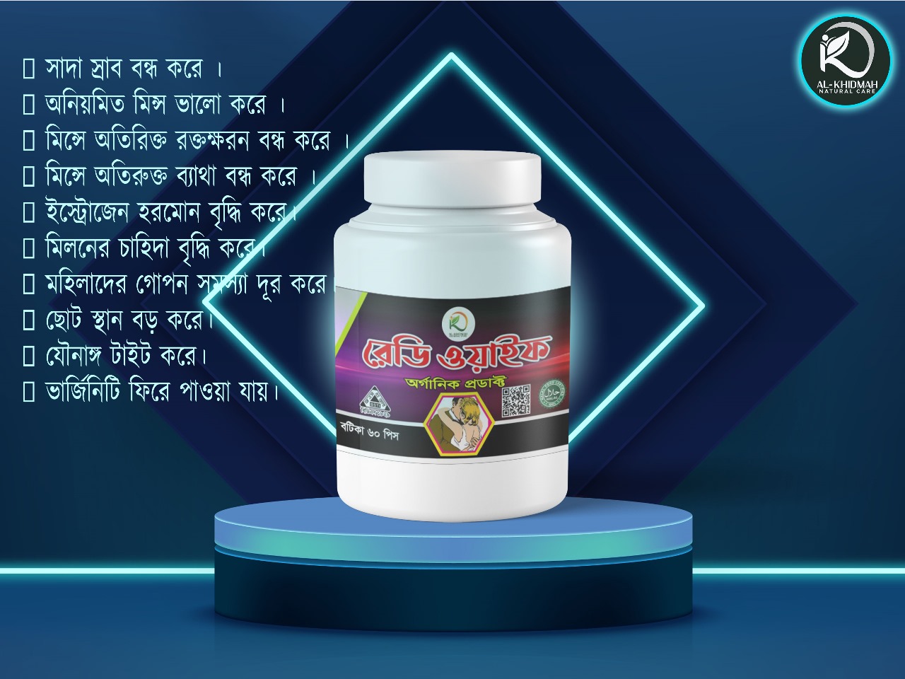 রেডি ওয়াইফ