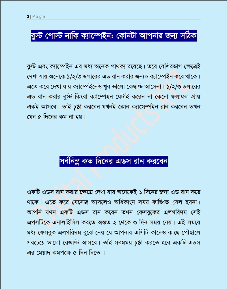 ফেসবুক এডস টার্গেটিং গাইড