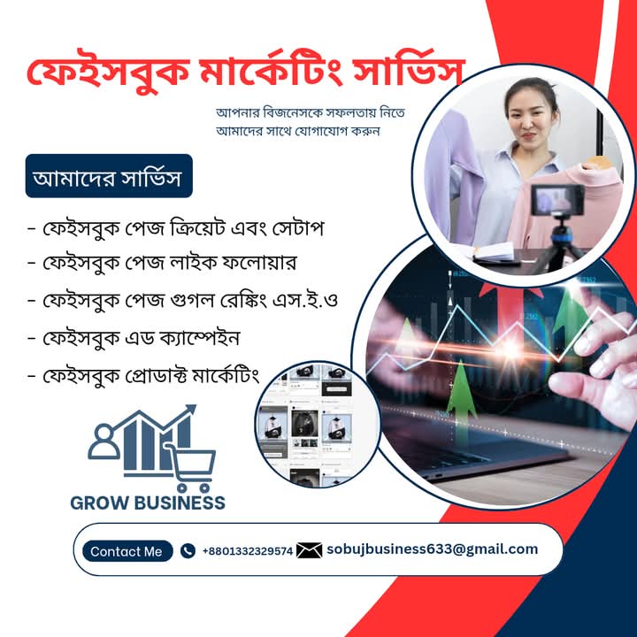 ডিজিটাল মার্কেটিং
