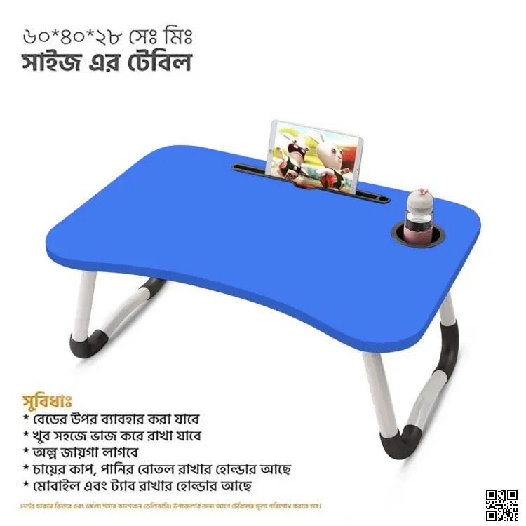 Laptop Folding Table