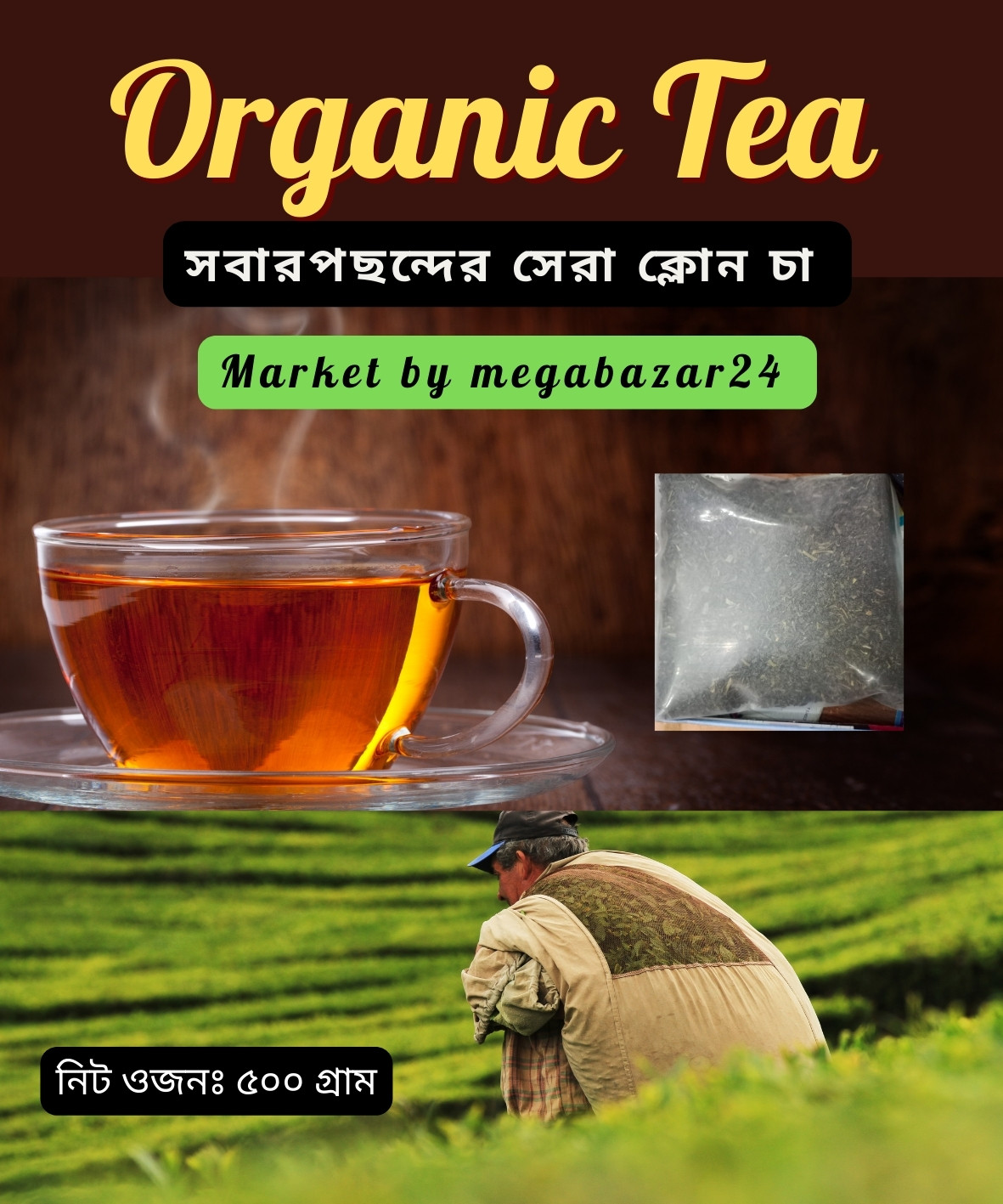 Clone Tea