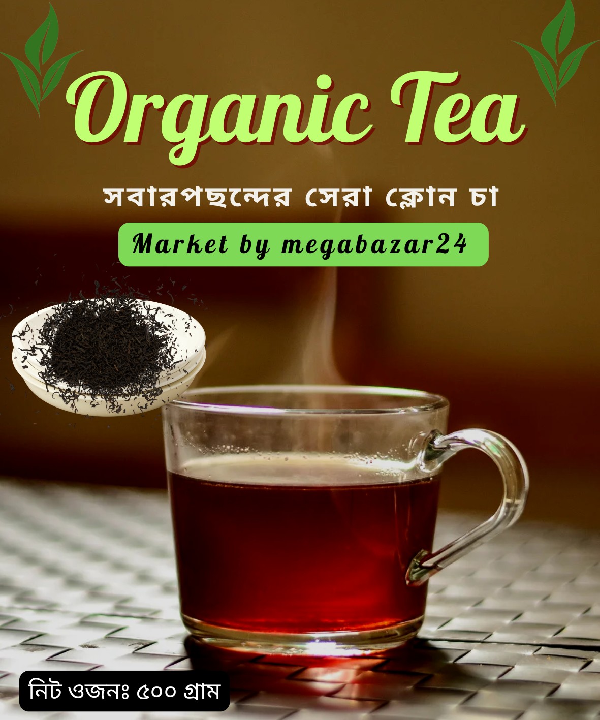 Clone Tea