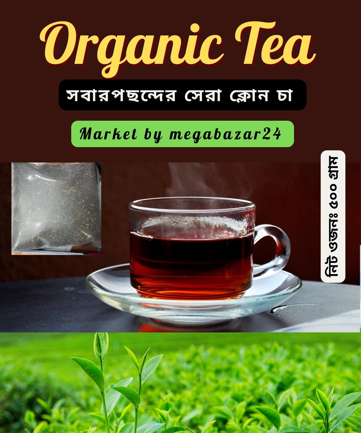 Clone Tea