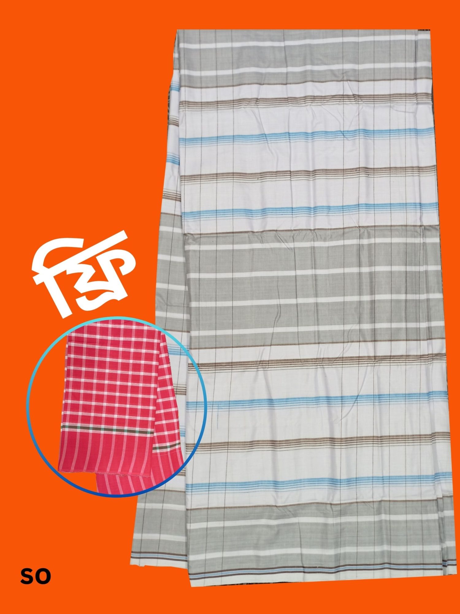 LUNGI FOR MEN – MULTI COLOR CHECK DESIGN LUNGI – COTTON & POLYESTER YARN MIXED FABRIC LUNGI