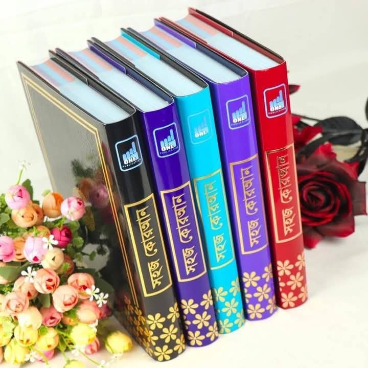 Shohoz Color Coded Bangla Quran(Big & Medium Size)