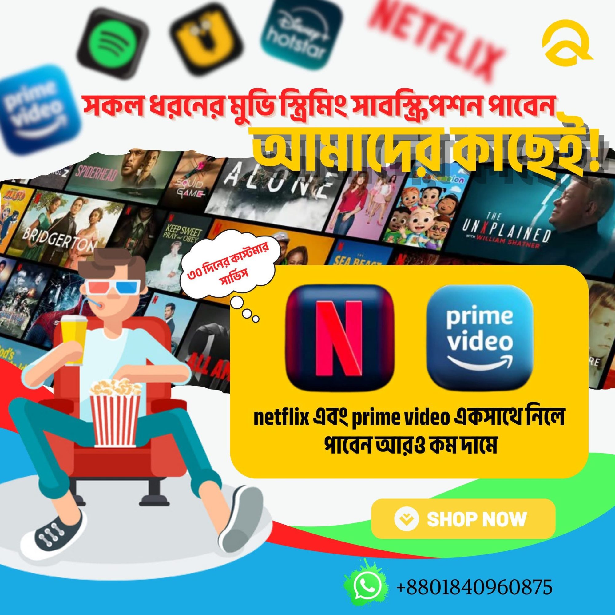 Netflix & amazon prime plus 1 month subscription