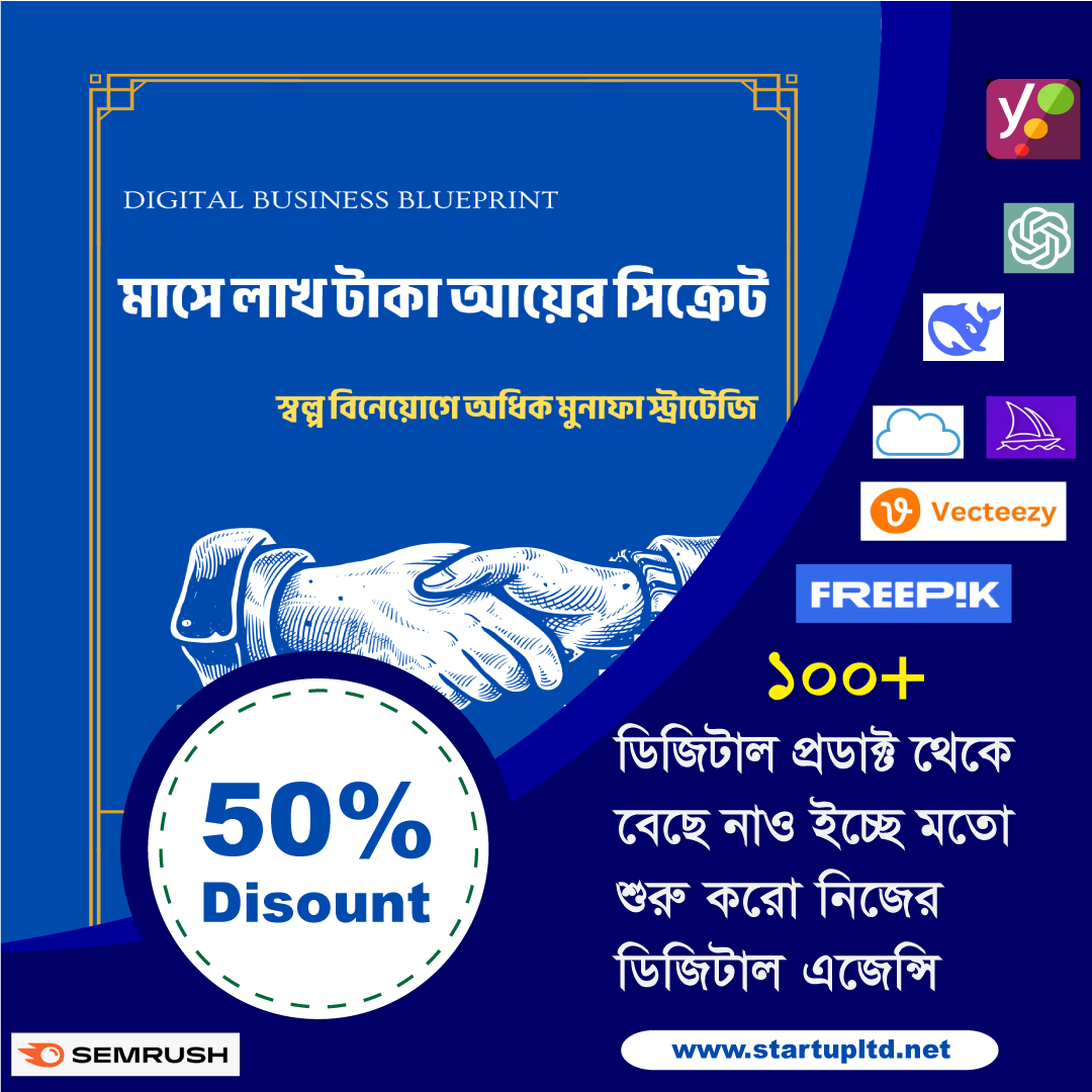 ডিজিটাল বিজনেস ব্লুপ্রিন্ট- মাসে লাখ টাকা আয়ের সিক্রেট
