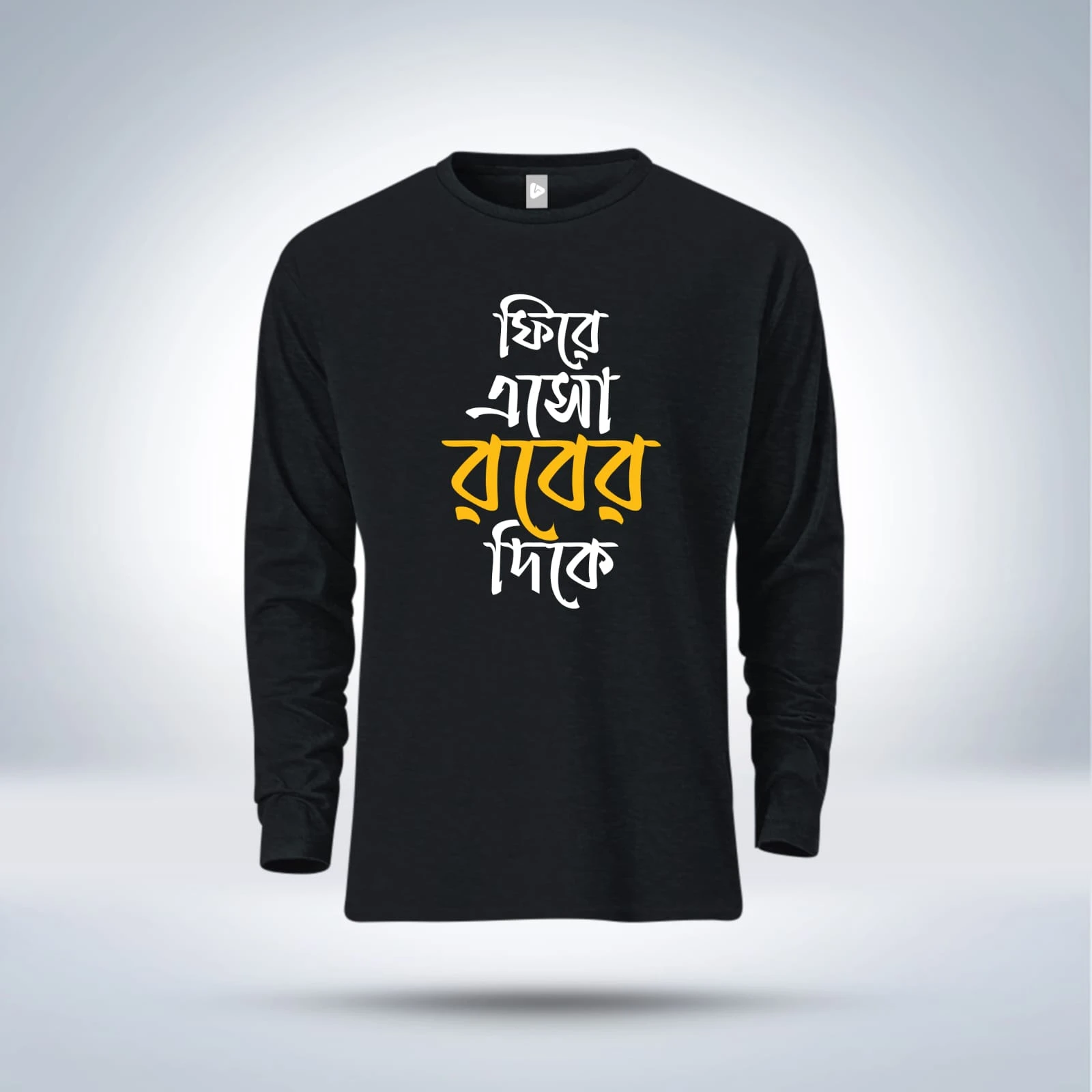 Islamic calligraphy Full Sleeve T-Shirt for men