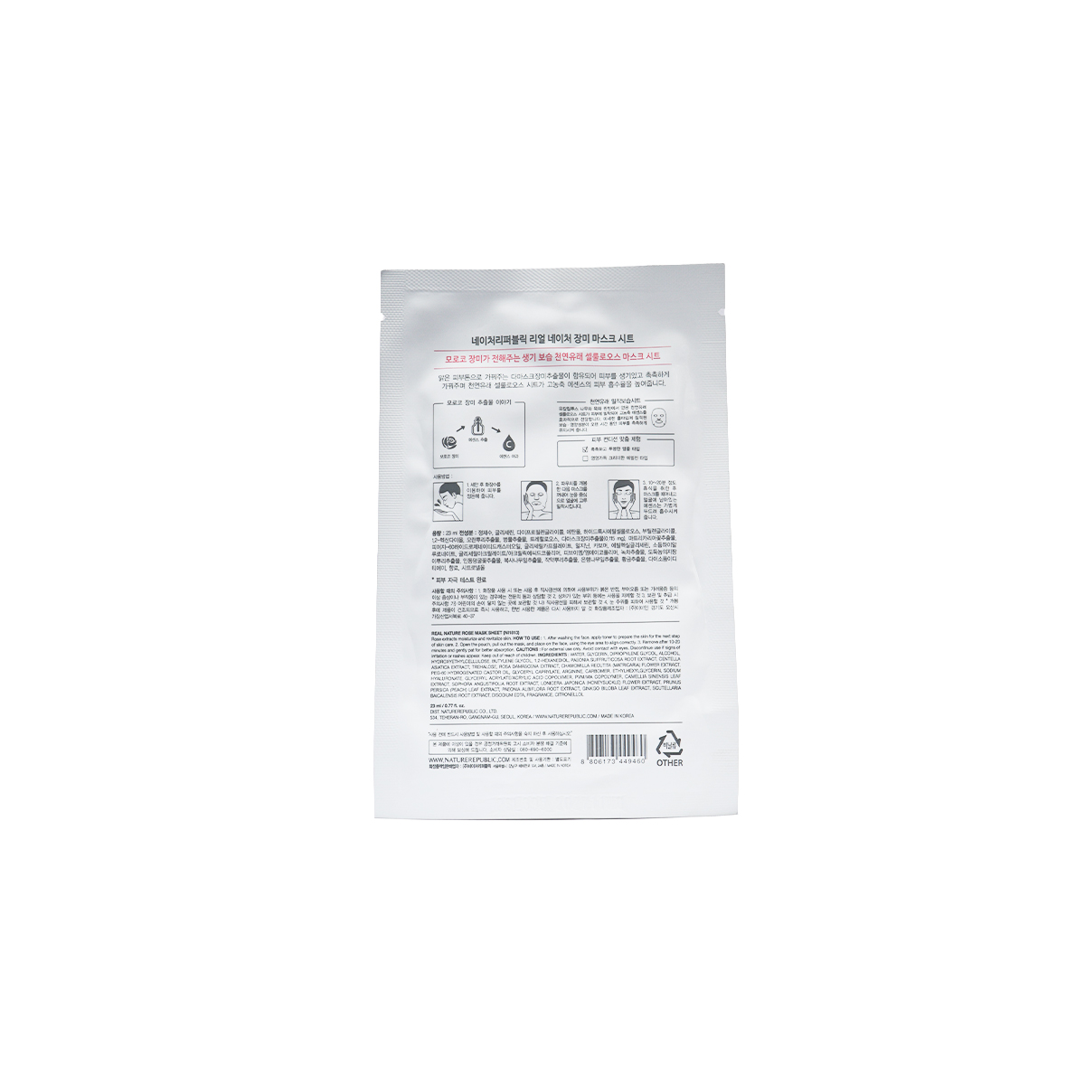 Nature Republic Real Nature Mask Sheet 23 ml