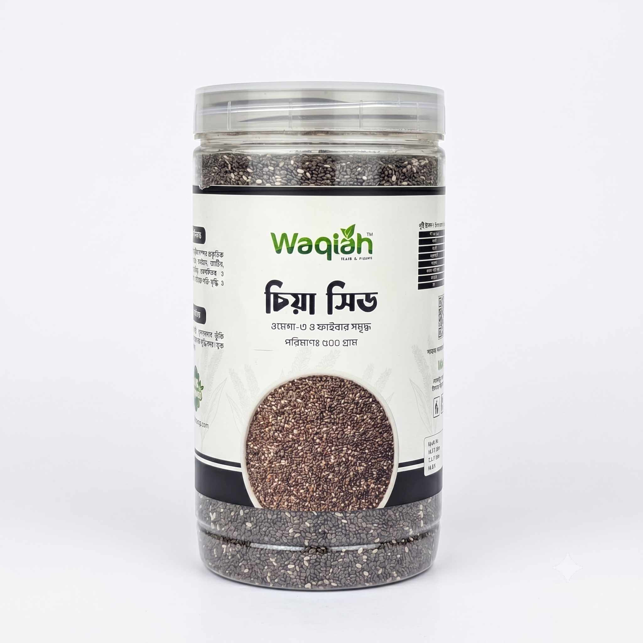 Premium Chia Seeds 1 Kg